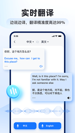 智能翻譯官免費(fèi)版 v3.2.0.0 安卓版 0
