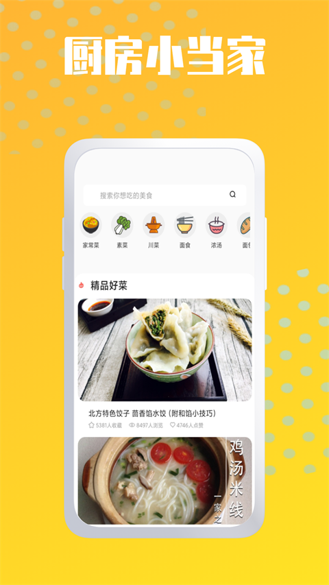 烘焙小屋最新版 v4.0.0 安卓版 3