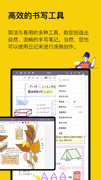 云記最新版 v3.1.5 安卓版 1