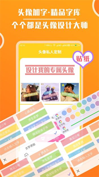 頭像大全免費(fèi)版2