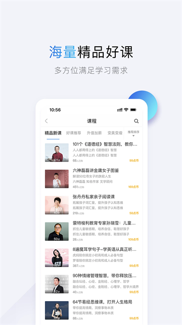 十點讀書 v6.14.5 最新版 2