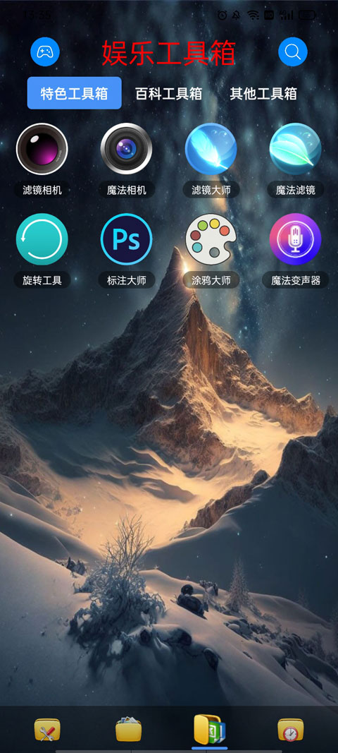 太極工具箱最新版 v1.4.2手機版 1