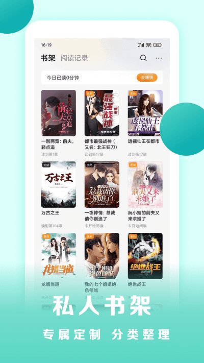 盛讀小說免費 v1.2.6.4 2