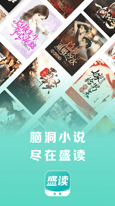 盛讀小說免費 v1.2.6.4 1