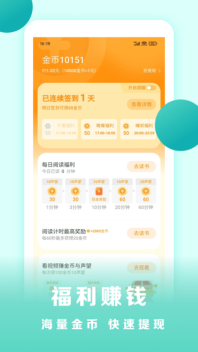 盛讀小說免費 v1.2.6.4 3