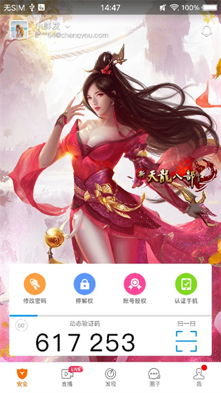 暢游+最新版本 v2.26.6手機(jī)版 0