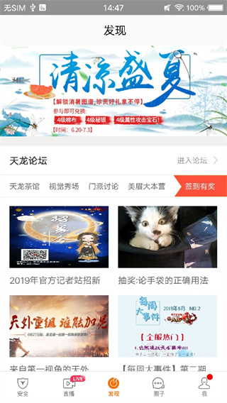 暢游+最新版本 v2.26.6手機(jī)版 1