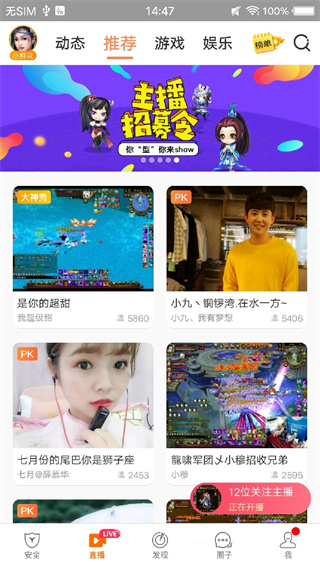 暢游+最新版本 v2.26.6手機(jī)版 3