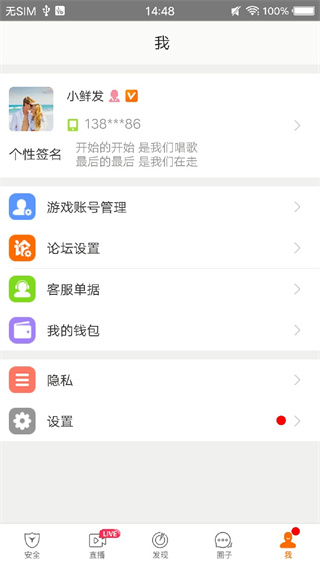 暢游+最新版本 v2.26.6手機(jī)版 2
