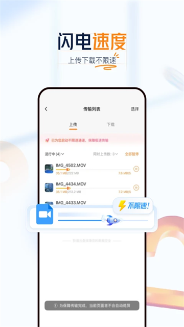 聯通云盤 v5.0.7 0