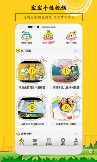 寶寶相冊(cè) v5.17安卓版 3