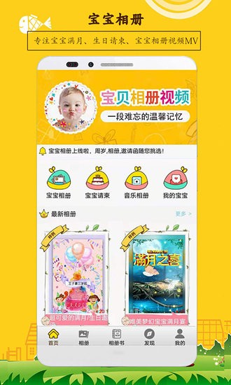 寶寶相冊(cè) v5.17安卓版 1