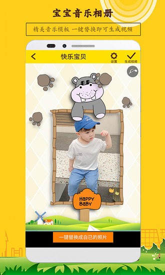寶寶相冊(cè) v5.17安卓版 0