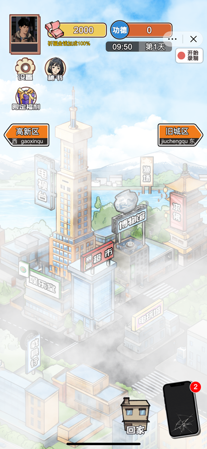 逆襲之重回巔峰免廣告 v1.0.2 3