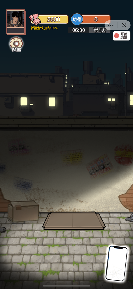 逆襲之重回巔峰免廣告 v1.0.2 2