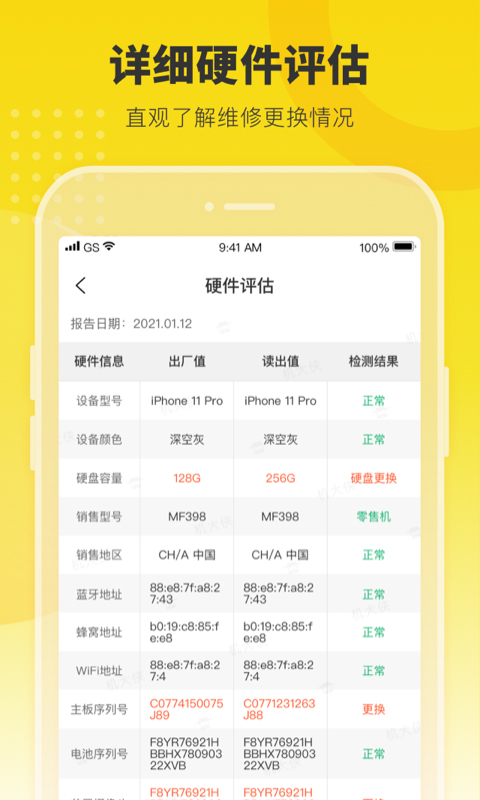 機大俠 v6.22.0 安卓最新版 2
