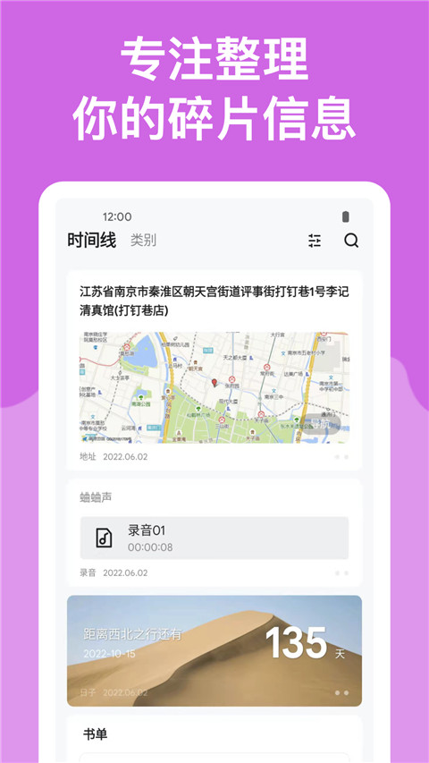 麻雀記最新版 v4.9.6 安卓版 3