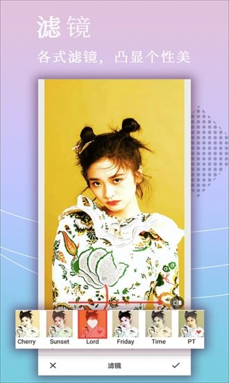 美顏美拼相機app v5.7.8安卓版 3