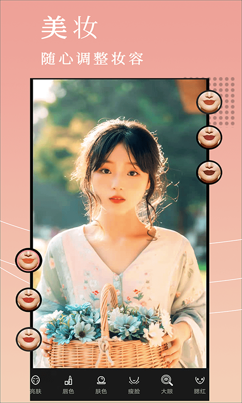 美顏美拼相機app v5.7.8安卓版 0