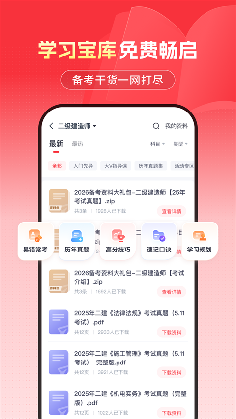 優(yōu)路教育手機(jī)版 v6.3.12 安卓版 0