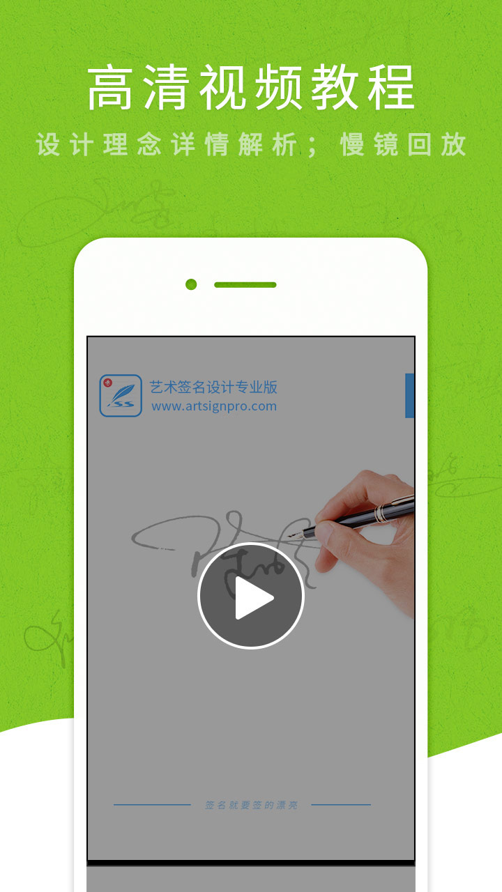 藝術簽名專業(yè)版 v6.7.8安卓專業(yè)版 3