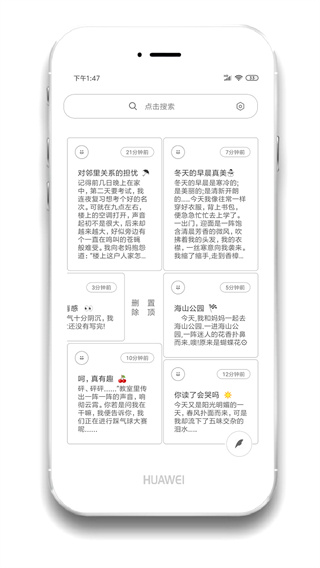 酷記事 v1.9.3 安卓版 3
