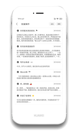 酷記事 v1.9.3 安卓版 1