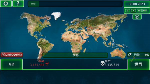 病毒瘟疫中文版 v4.36.93.54 0