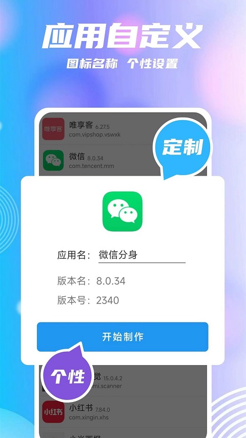 團(tuán)團(tuán)分身最新版本 v2.6.2 安卓版 2