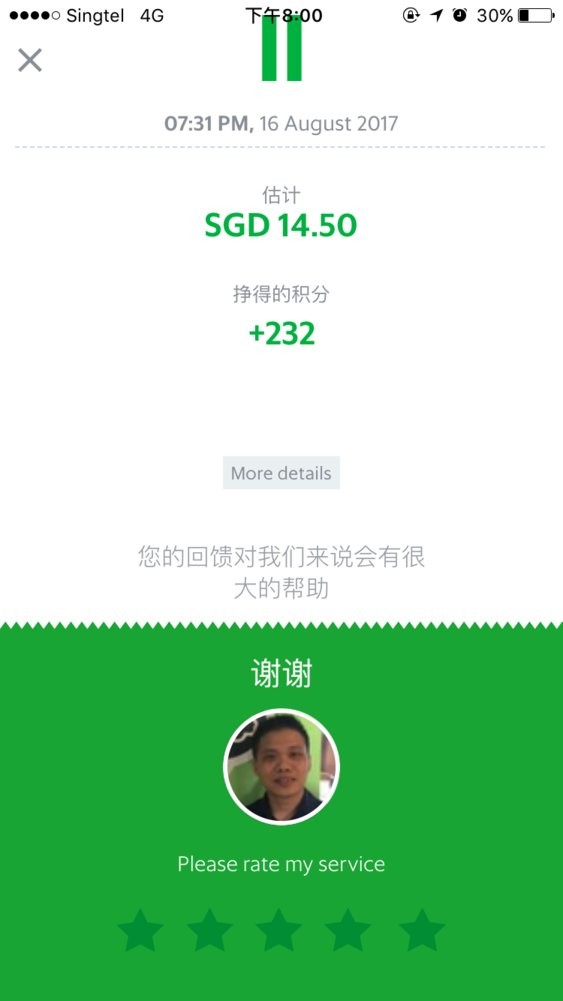 馬來西亞打車軟件grab v5.350.0 安卓版 0