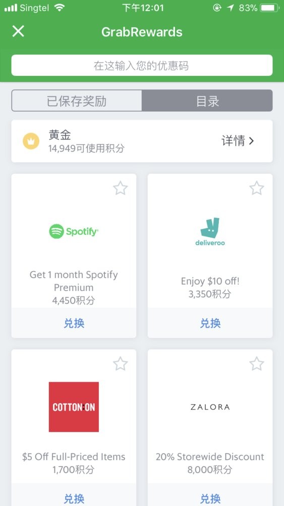 馬來西亞打車軟件grab v5.350.0 安卓版 2