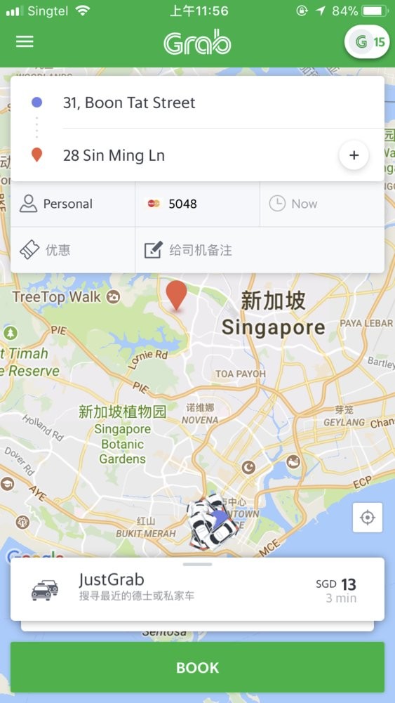 馬來西亞打車軟件grab v5.350.0 安卓版 3