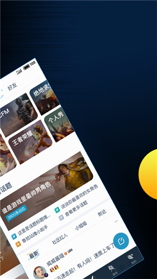 騰訊手游助手模擬器手機(jī)版 v3.9.0官方安卓版 0