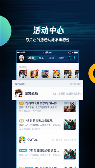 騰訊手游助手模擬器手機(jī)版 v3.9.0官方安卓版 2