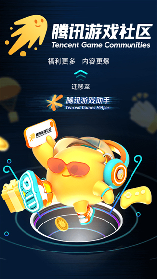 騰訊手游助手模擬器手機(jī)版 v3.9.0官方安卓版 3