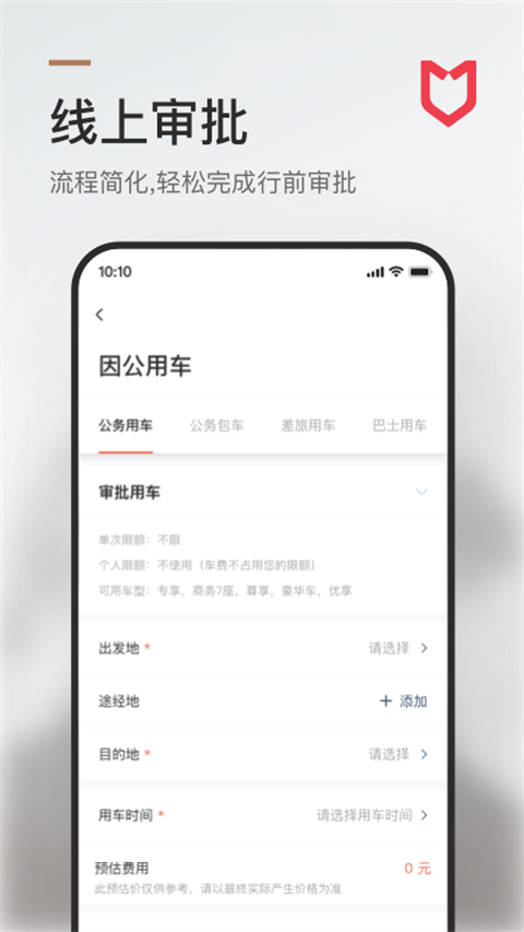 旗妙出行司機(jī)端app v3.0.0 最新版 0