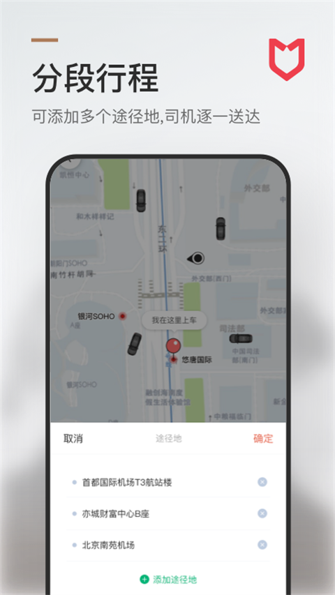 旗妙出行司機(jī)端app v3.0.0 最新版 3