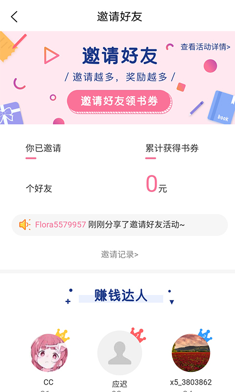 香網(wǎng)小說網(wǎng)手機版 v3.3.5 最新版 0
