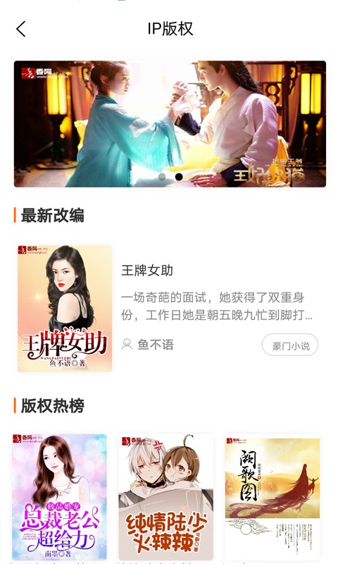 香網(wǎng)小說網(wǎng)手機版 v3.3.5 最新版 2