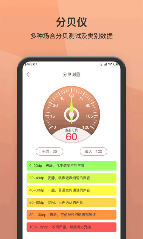 測距軟件 v1.5.2 安卓版 4