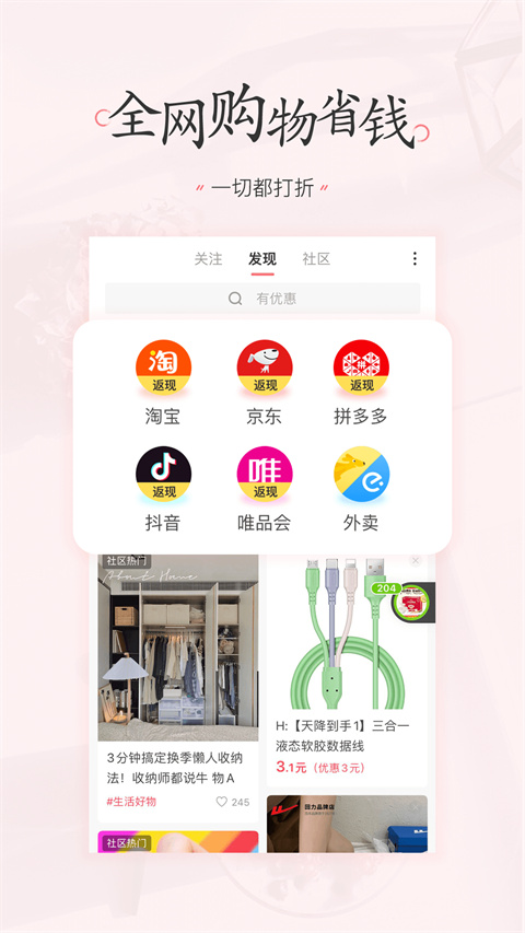 美書簽最新版 v4.2.4 安卓版 1