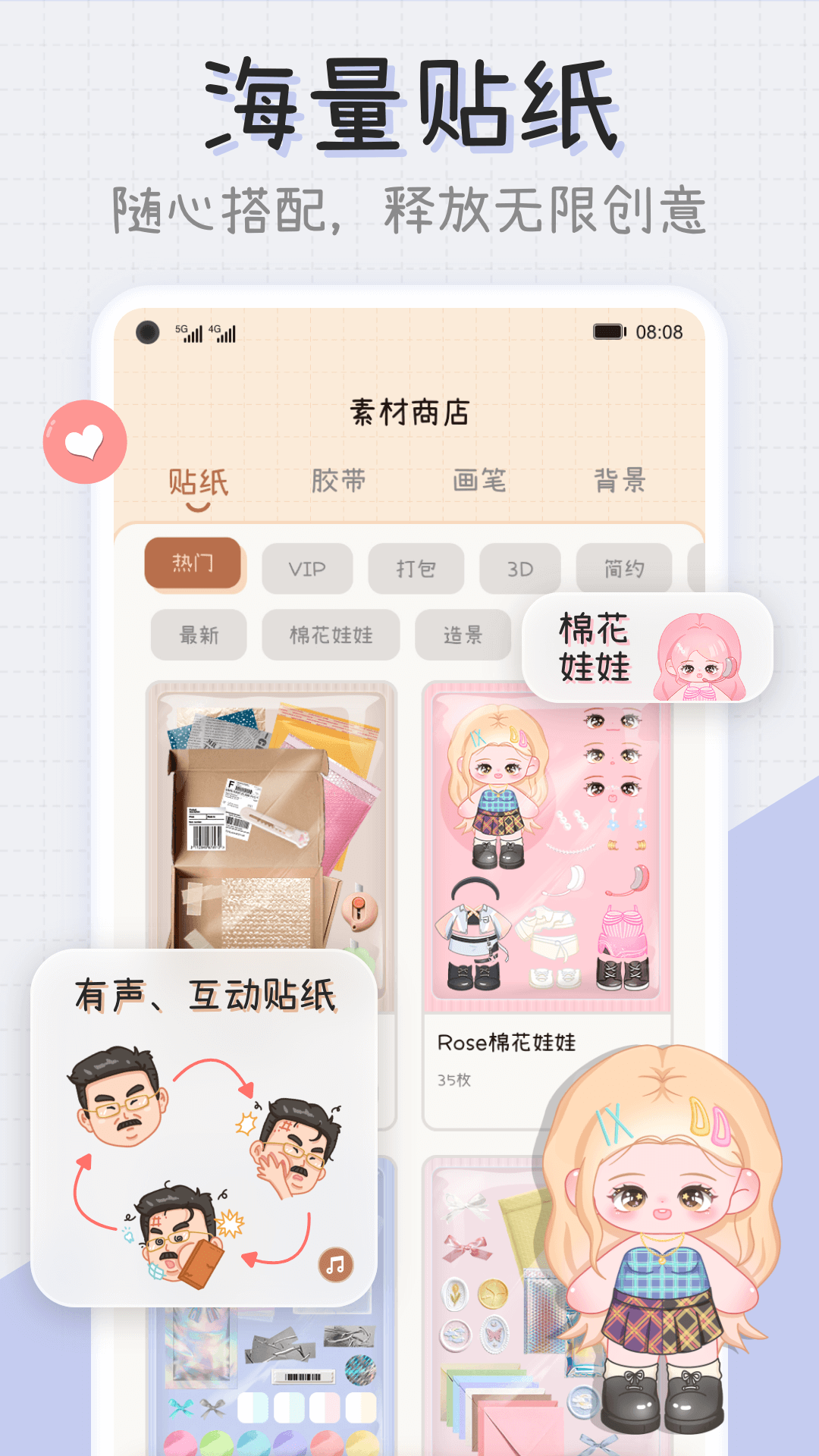 微手帳心情日記 v2.40.10最新版 0