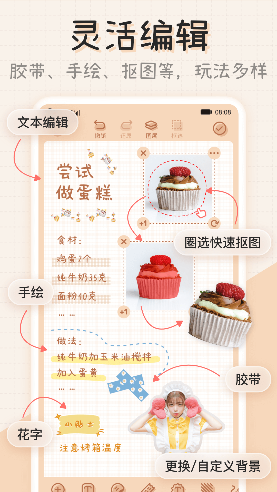 微手帳心情日記 v2.40.10最新版 1