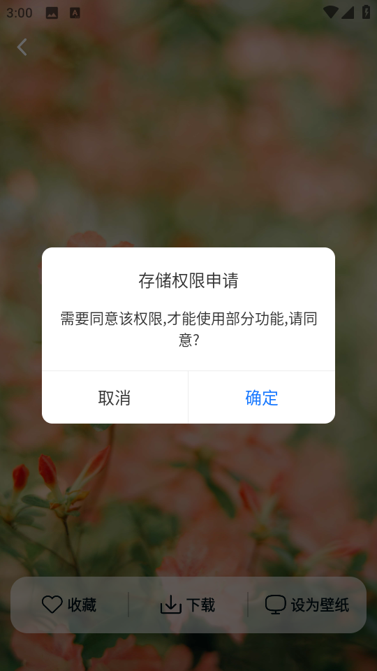 躍動壁紙 v1.0.0 1