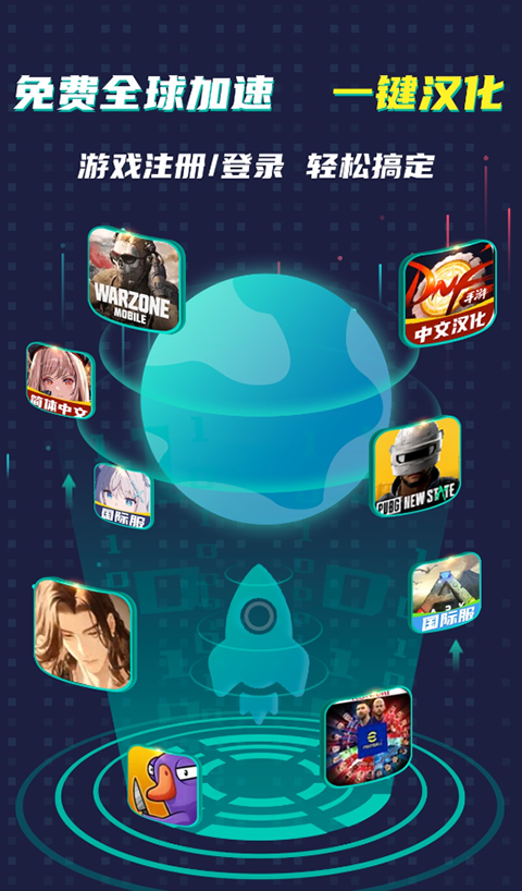 谷歌加速器手機版(OurPlay) v8.1.8最新版 0
