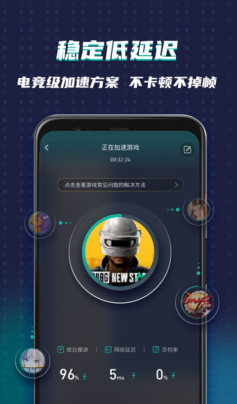 谷歌加速器手機版(OurPlay) v8.1.8最新版 2