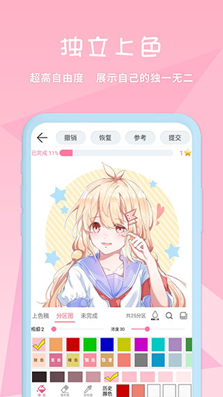 漫芽糖二次元創(chuàng)作軟件 v7.4.2 安卓版 2