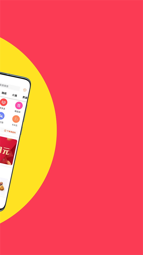 白菜優(yōu)惠券商城 v9.6.3 安卓手機版 3