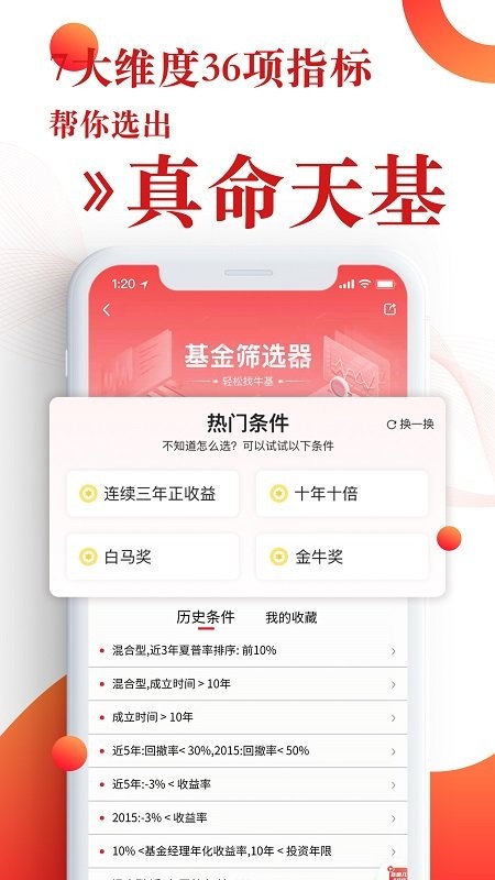 韭圈兒app v2.5.8 安卓官方版 3