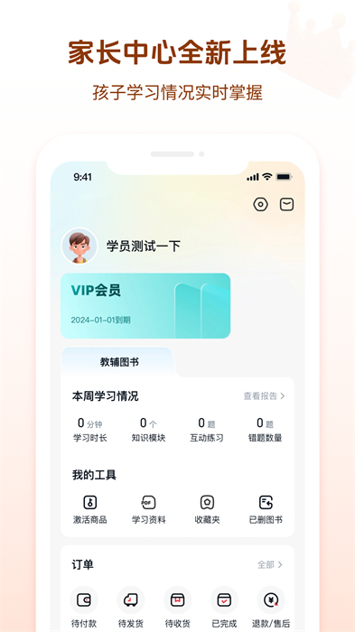 好未來(lái)圖書(shū)app安卓版 v3.12.7安卓版 2
